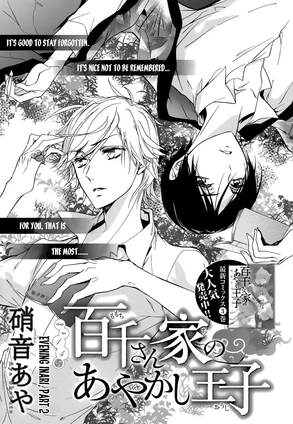 Momochi-san Chi no Ayakashi Ouji Chapter 14 2